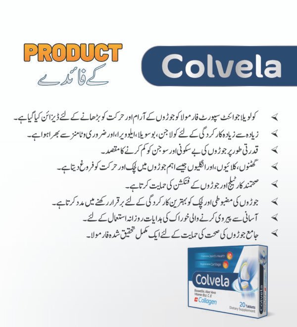 Colvela Joint Support Formula - Image 5